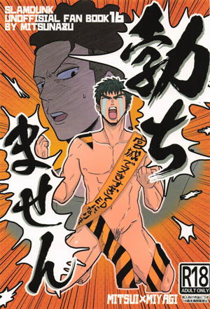 勃ちません
