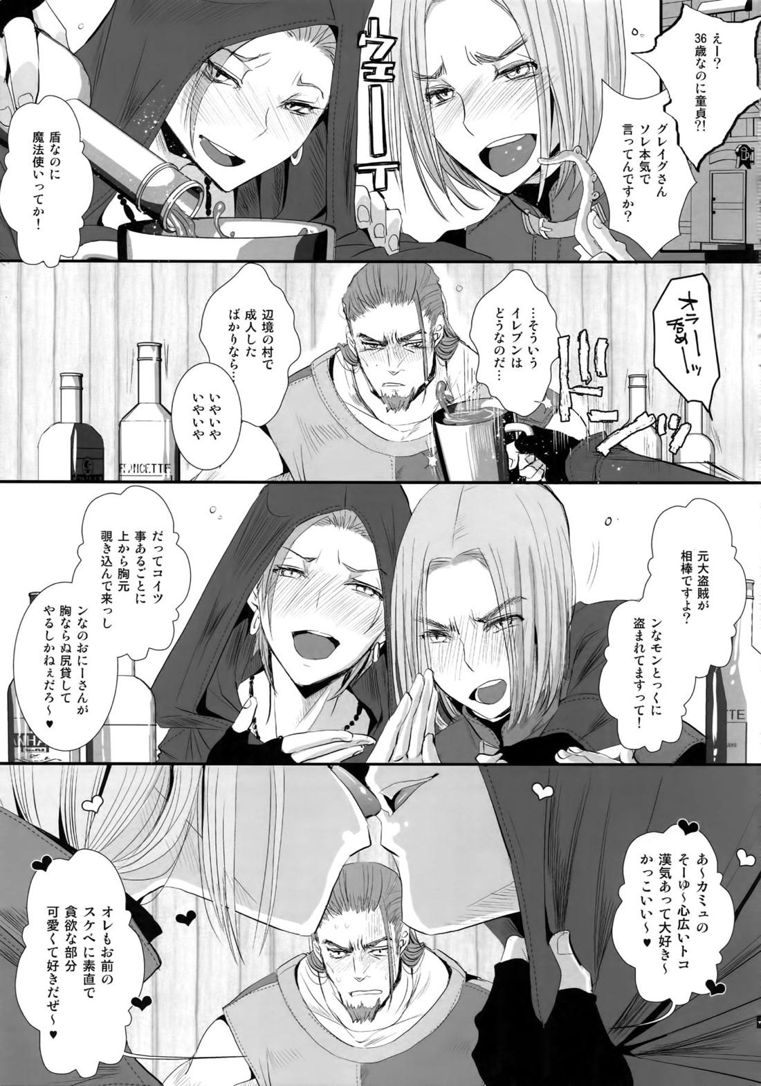 童貞喰い【BL同人誌・漫画】を無料で読む！