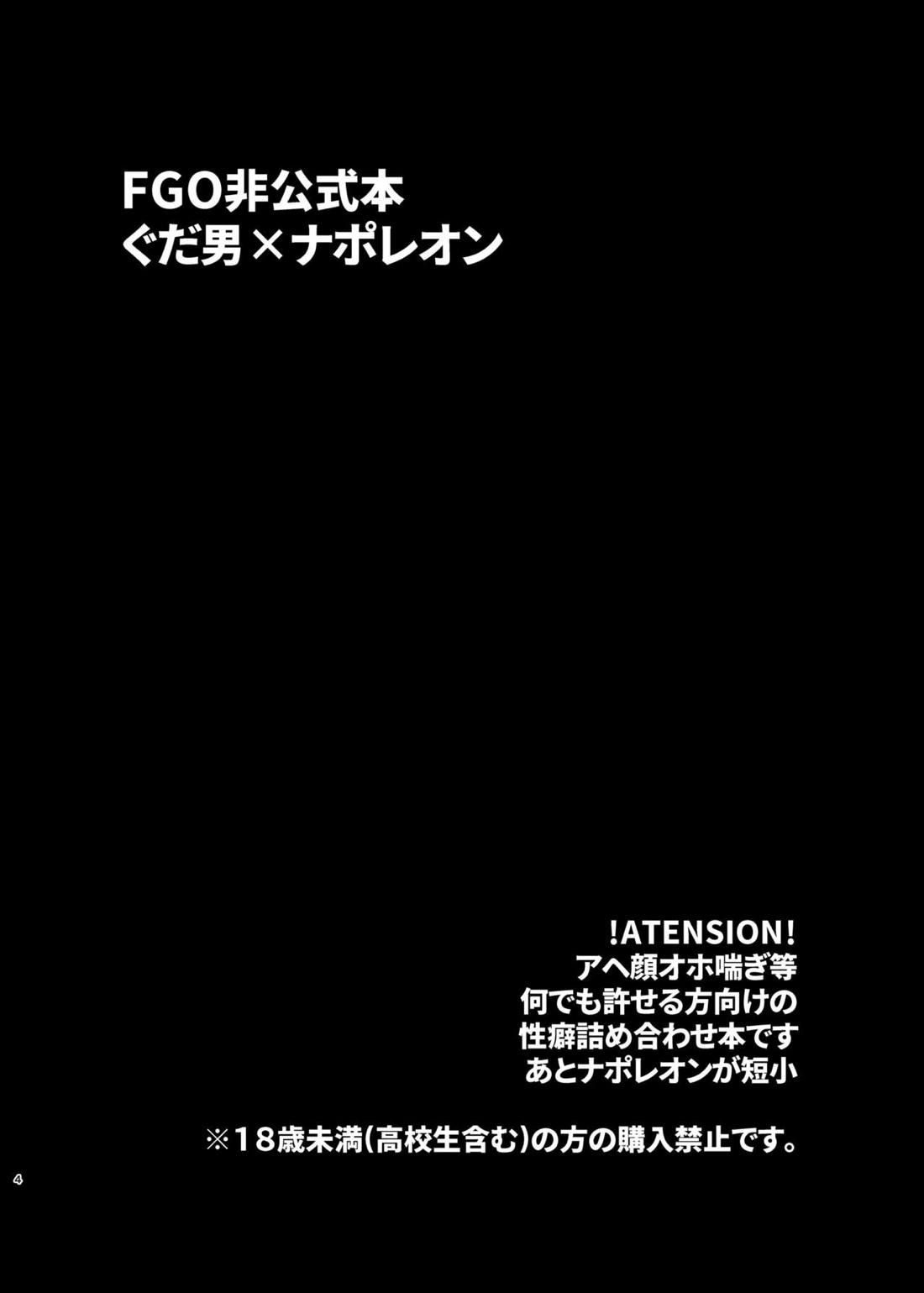 男のメス堕ち 短小 俺のスケベな短小皇帝【BL同人誌・漫画】を無料で読む！