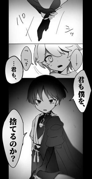 旅人がテイワットを去れなかった日