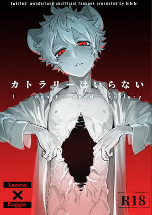 カトラリーはいらない