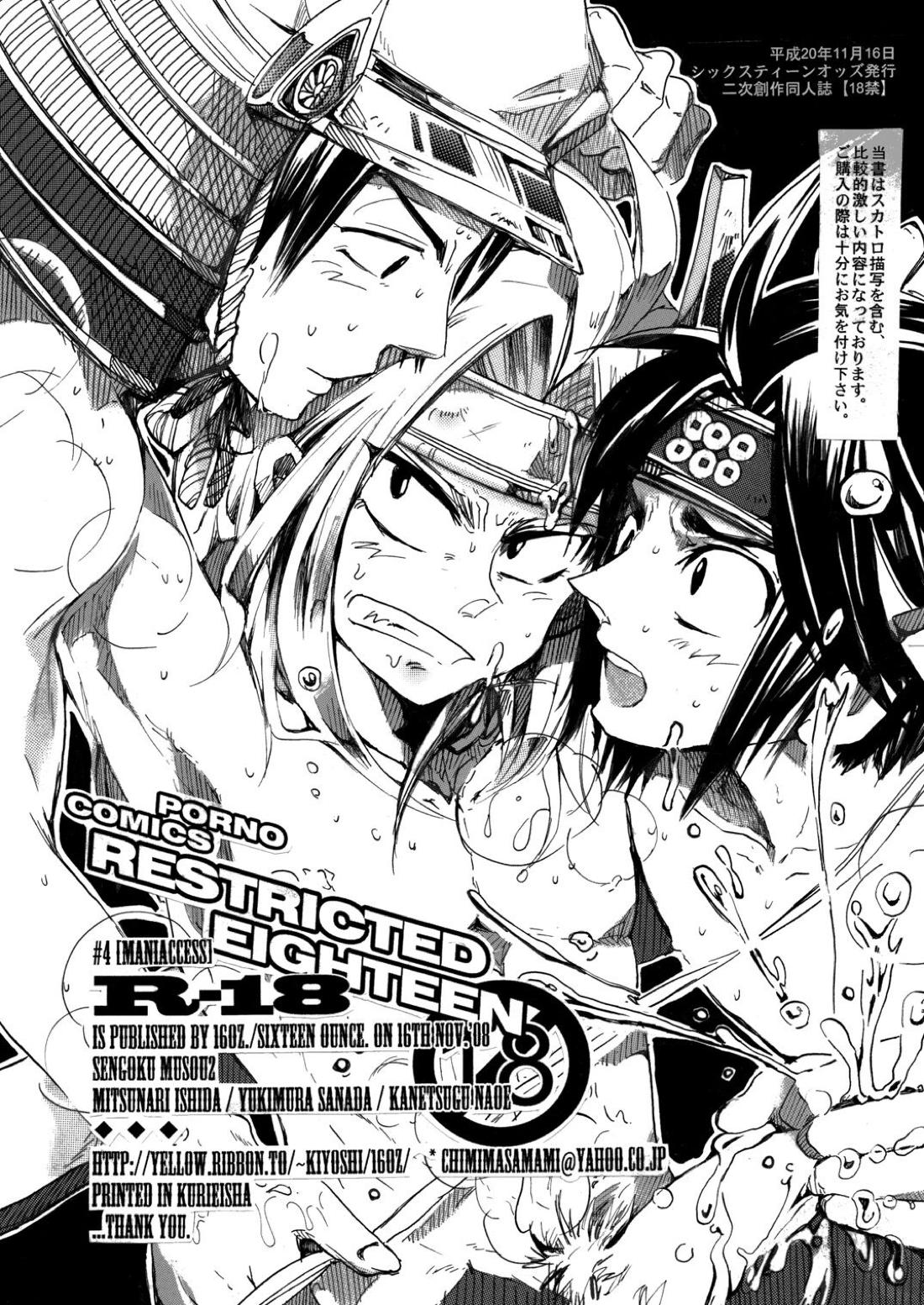 MANIACCESS【BL同人誌・漫画】を無料で読む！