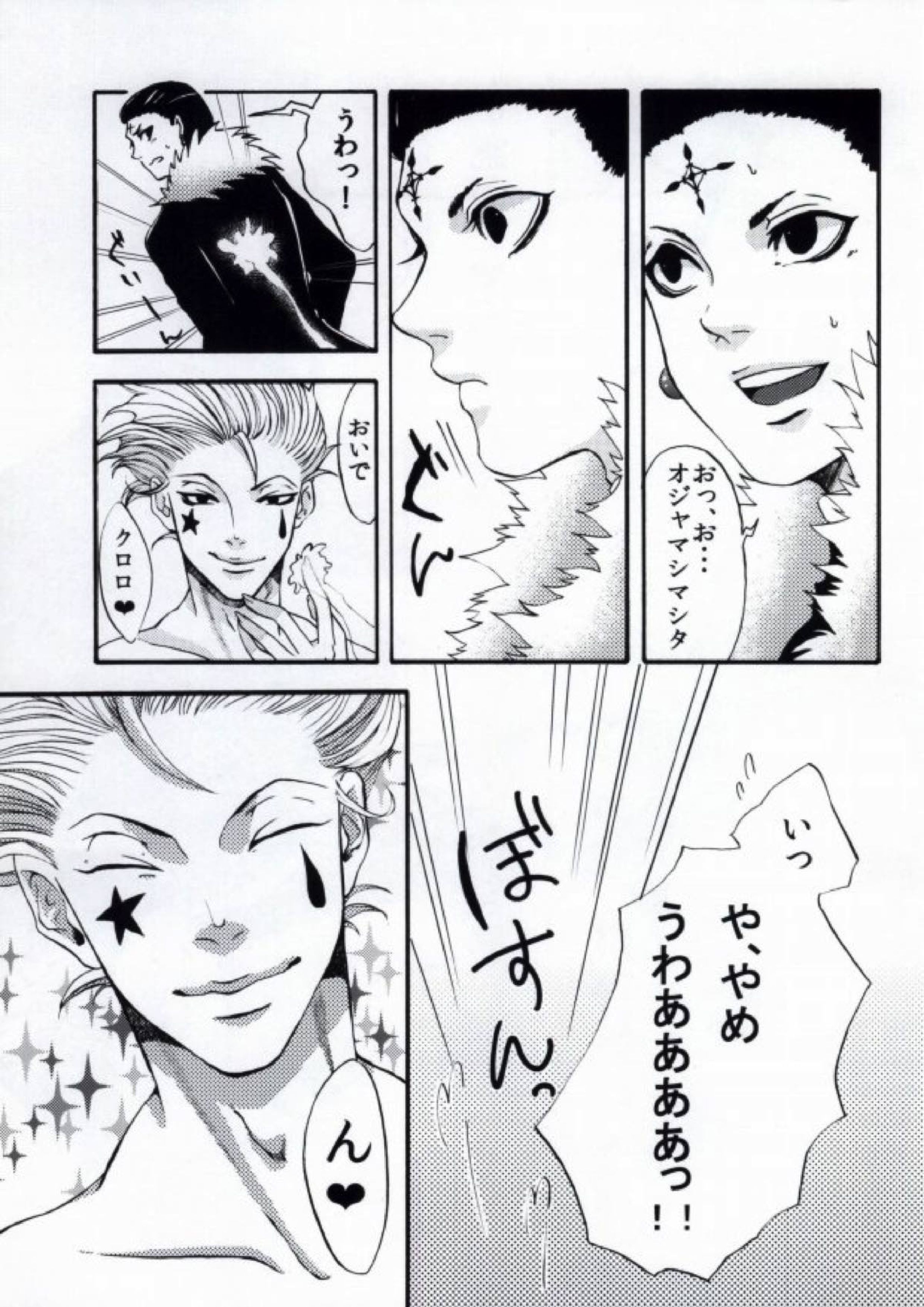 m@mix 同人誌 MIX!【BL同人誌・漫画】を無料で読む!