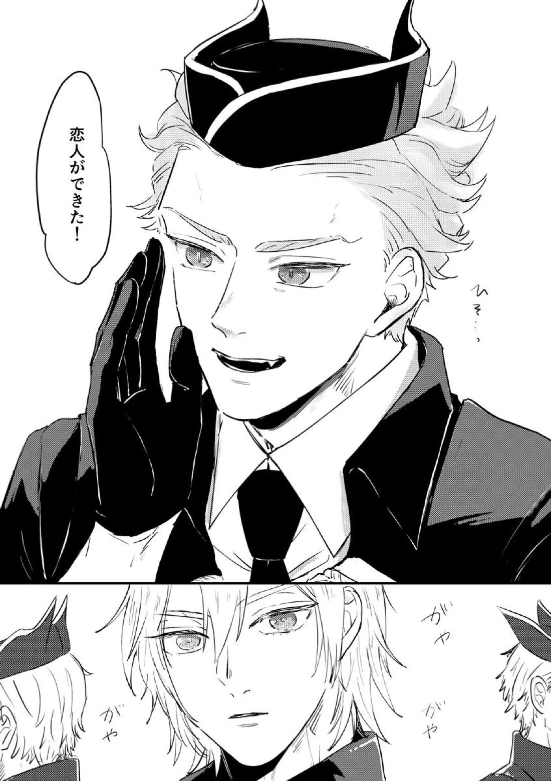 気づかされとHug Boys【BL同人誌・漫画】を無料で読む！