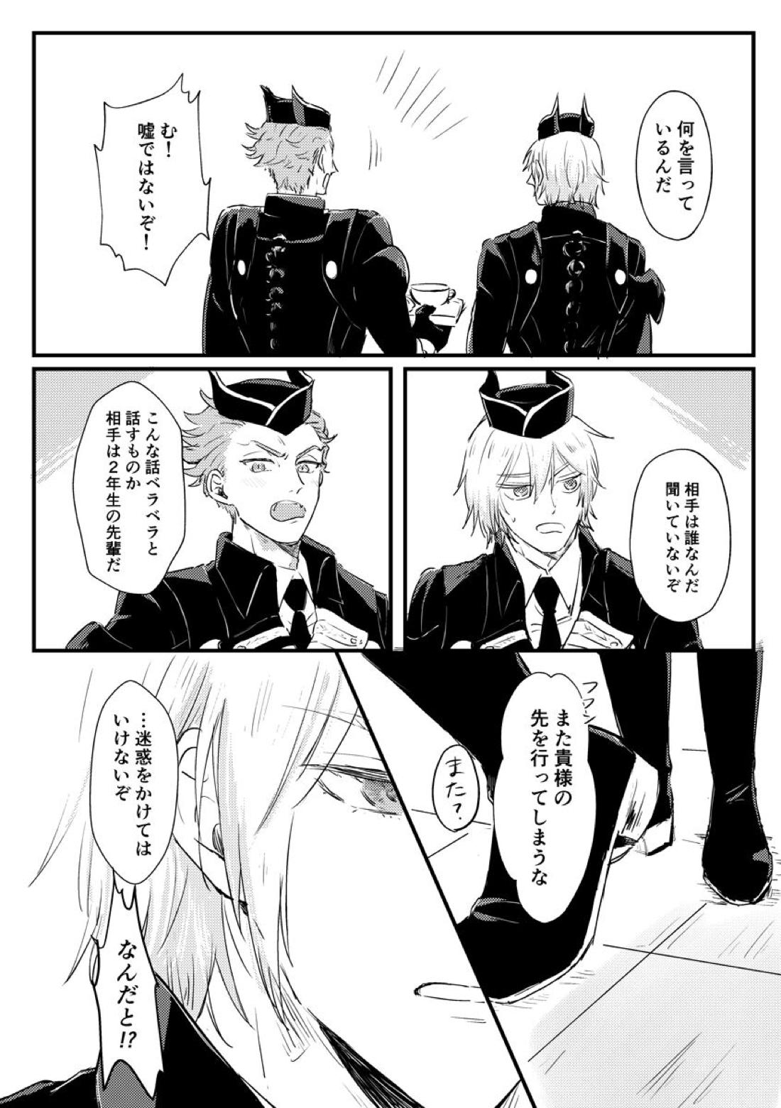 気づかされとHug Boys【BL同人誌・漫画】を無料で読む！