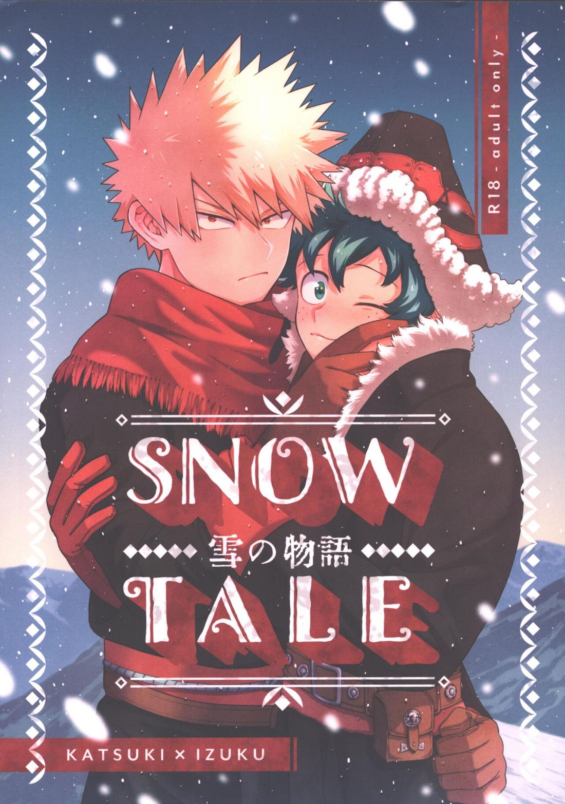snow はるちゃん エロ SNOW TALE【BL同人誌・漫画】を無料で読む！