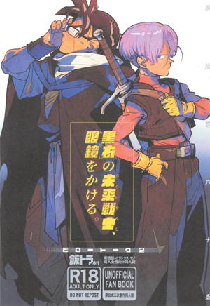 黒衣の未来戦士、眼鏡をかける。