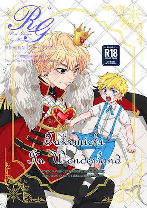 Takemichi In Wonderland