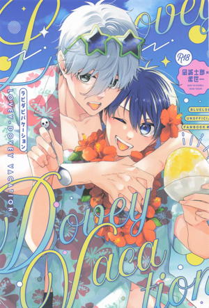 Lovey‐Dovey Vacation