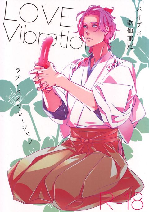 LOVE Vibrator