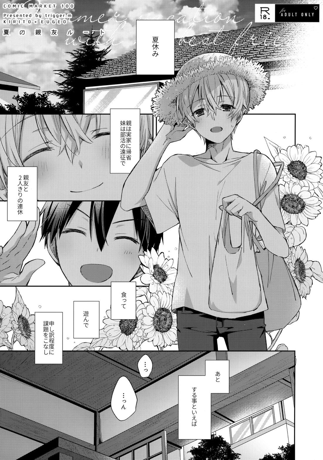 BLマンガ 同人誌 【公式通販】