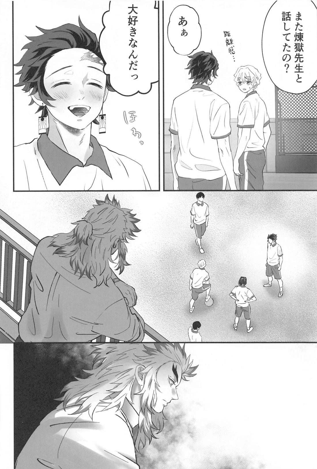 鬼滅の刃/同人誌/煉炭/煉獄杏寿郎×竈門炭治郎/花とにゃぽ/にゃぽーん/