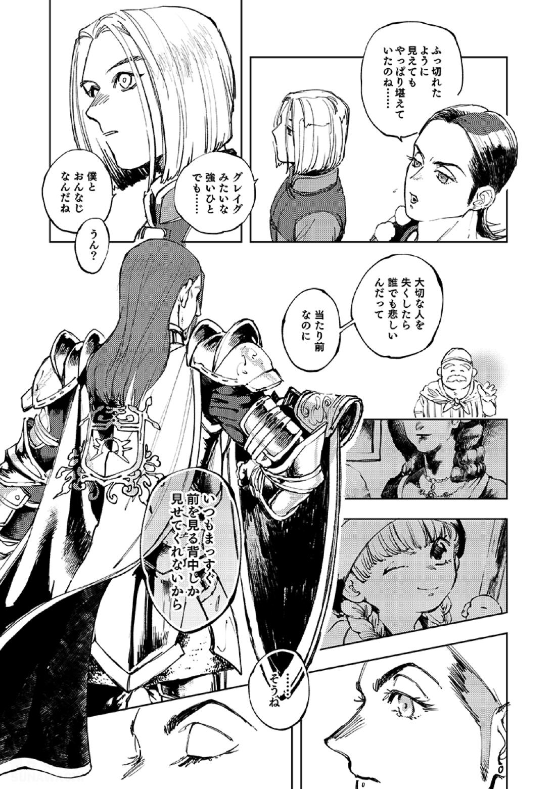 拝啓、我が友【BL同人誌・漫画】を無料で読む！