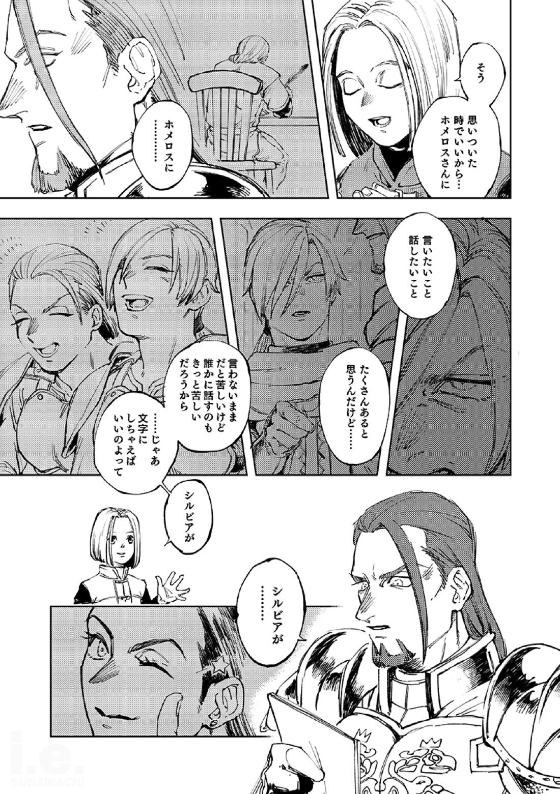拝啓、我が友【BL同人誌・漫画】を無料で読む！