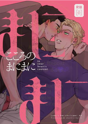 こころのまにまに