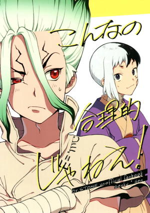 こんなの合理的じゃねえ!