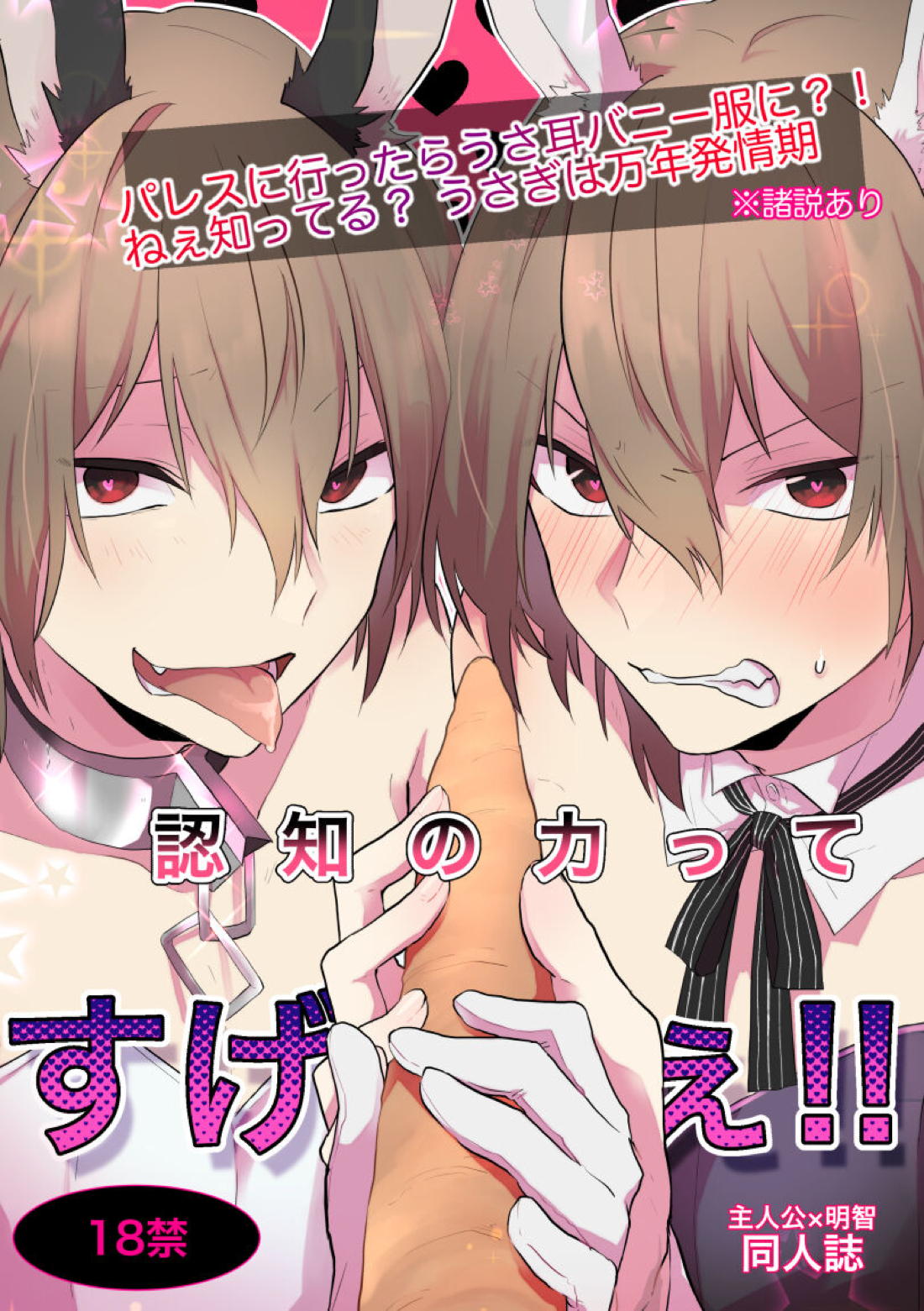 ペルソナ5　エロ画像 認知の力ってすげぇ！！【BL同人誌・漫画】を無料で読む！