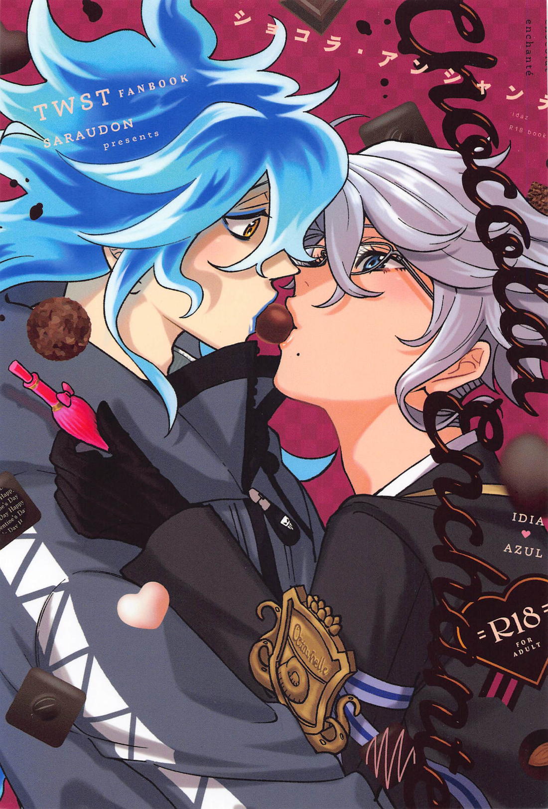 chocolat enchante【BL同人誌・漫画】を無料で読む！