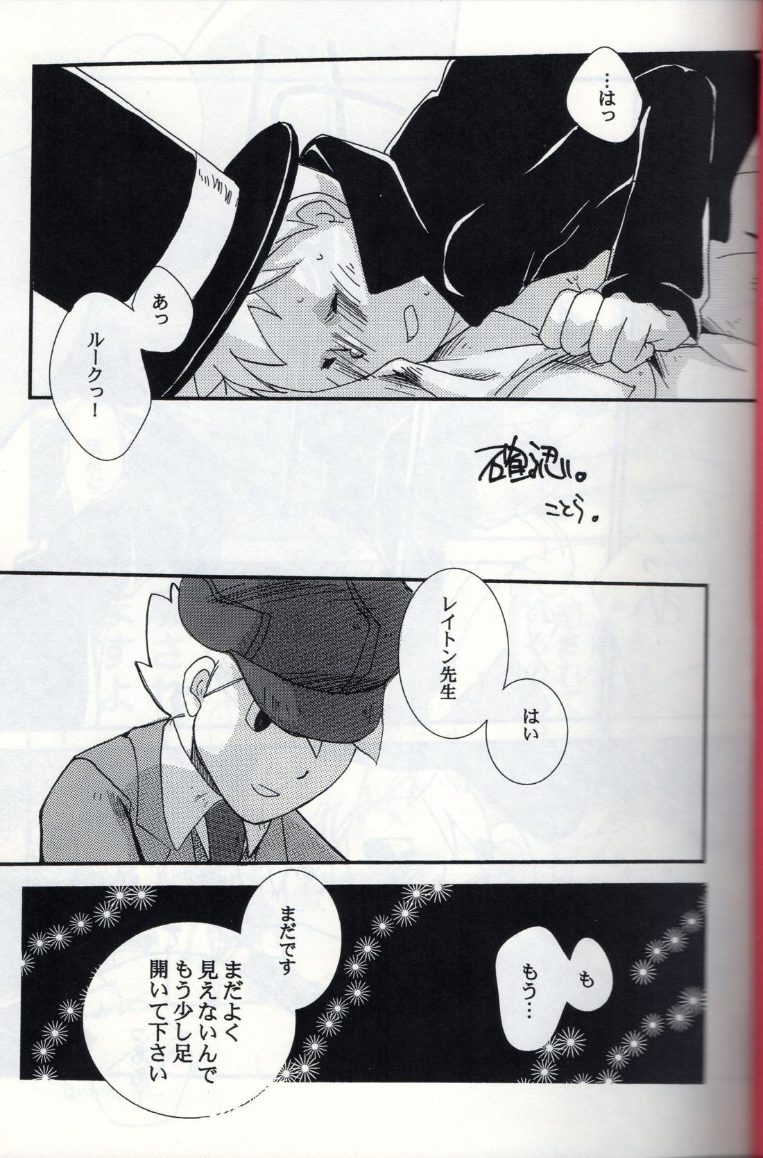 POSSESSION【BL同人誌・漫画】を無料で読む！