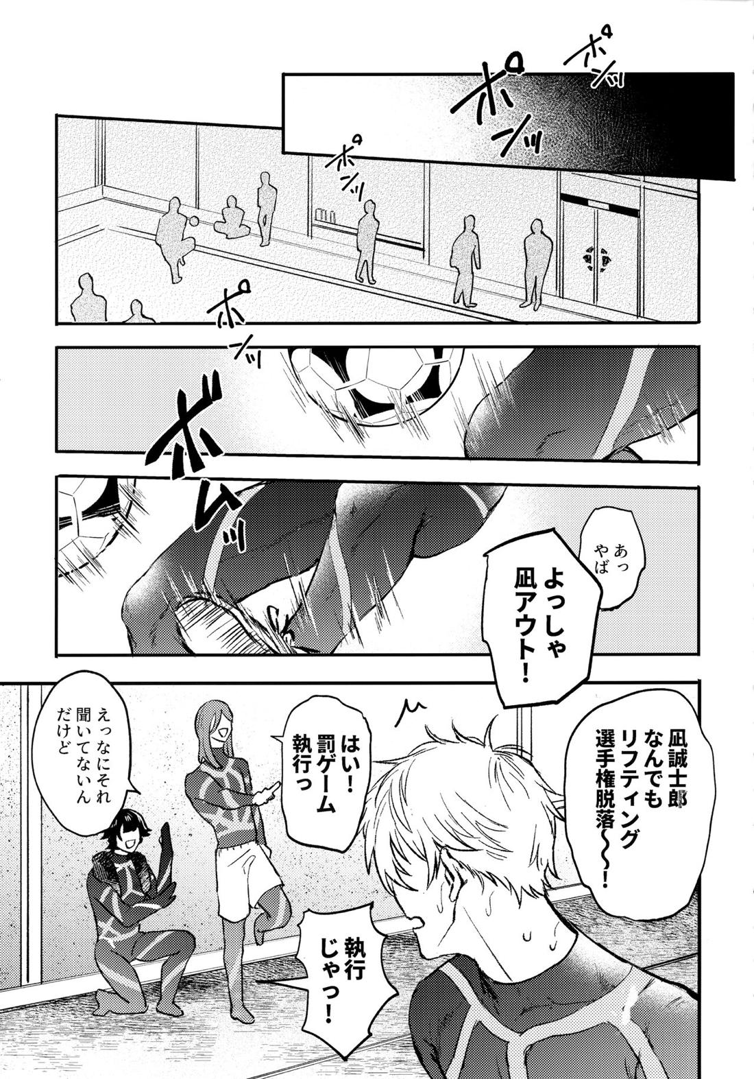 ディスティニーラバーズ・パイズリ 