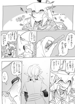 発情期のシドくんのお話